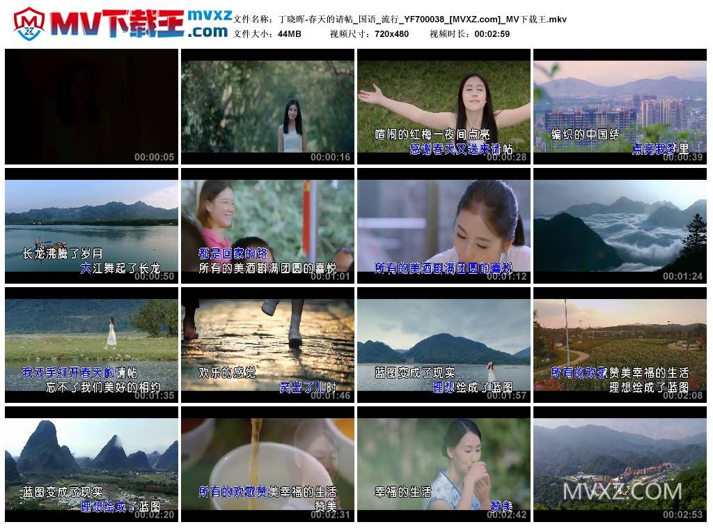 丁晓晖-春天的请帖_国语_流行_YF700038